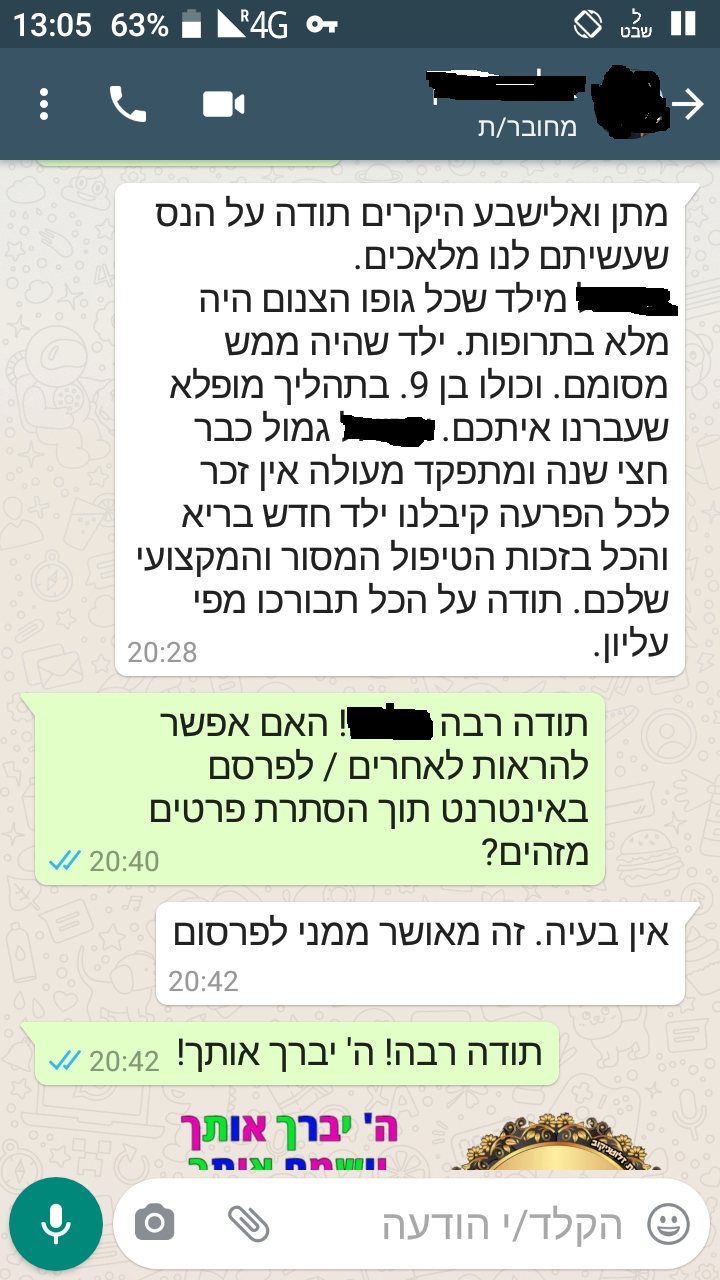 המלצה גמילה מרספרדל ילדים